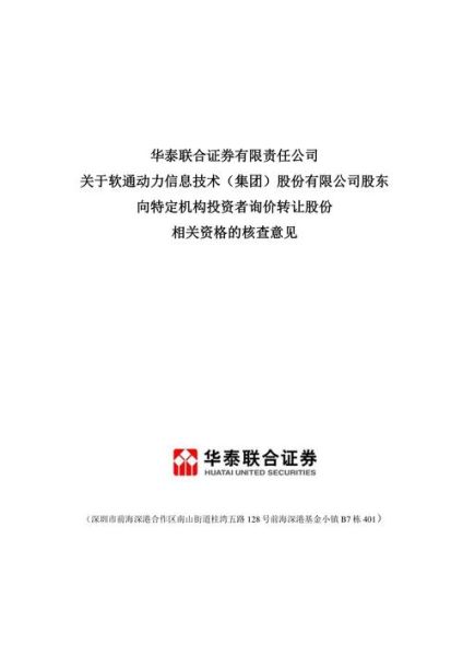 软通动力怎么样_软通动力值得去吗-第3张图片-俊逸知识馆 软通动力怎么样_软通动力值得去吗-第3张图片-俊逸知识馆