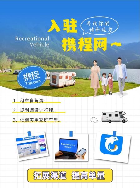 携程网怎么样_携程网靠谱吗-第1张图片-俊逸知识馆