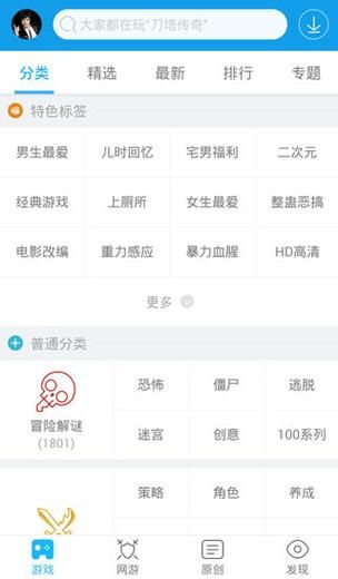 当乐怎么样_当乐游戏安全吗-第2张图片-俊逸知识馆 当乐怎么样_当乐游戏安全吗-第2张图片-俊逸知识馆