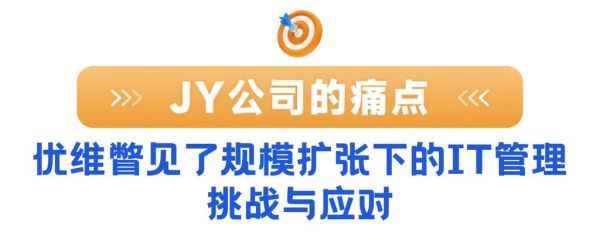 优维怎么样_优维平台好用吗-第1张图片-俊逸知识馆