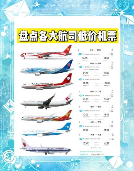 北京飞广州航班查询_如何买到便宜机票-第2张图片-俊逸知识馆 北京飞广州航班查询_如何买到便宜机票-第2张图片-俊逸知识馆