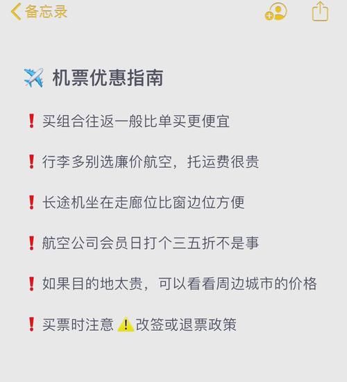 北京飞广州航班查询_如何买到便宜机票-第3张图片-俊逸知识馆 北京飞广州航班查询_如何买到便宜机票-第3张图片-俊逸知识馆