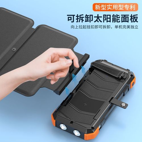 太阳能充电宝怎么样_值得买吗-第3张图片-俊逸知识馆