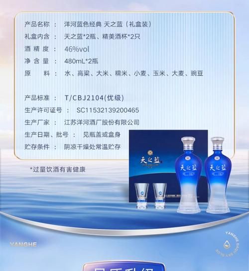 洋河天之蓝口感怎么样_洋河天之蓝值得买吗-第1张图片-俊逸知识馆 洋河天之蓝口感怎么样_洋河天之蓝值得买吗-第1张图片-俊逸知识馆