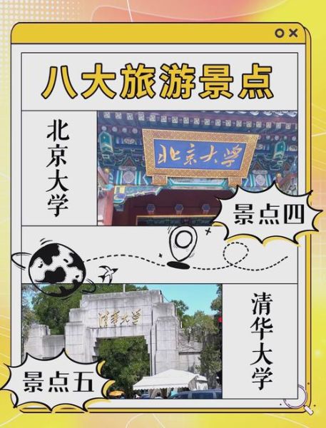 北京海淀区有什么好玩的_北京海淀区旅游攻略-第2张图片-俊逸知识馆