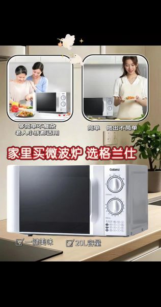 格兰仕质量怎么样_格兰仕微波炉耐用吗-第3张图片-俊逸知识馆