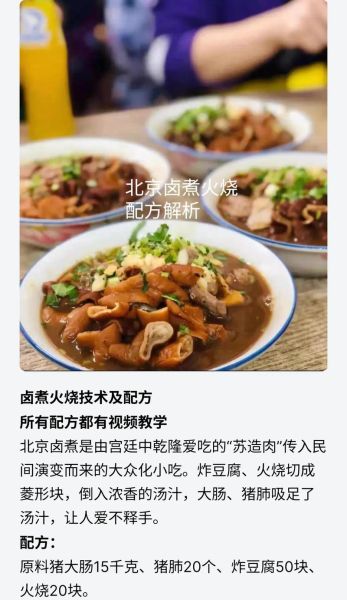 北京卤煮哪家最正宗_北京卤煮做法步骤-第1张图片-俊逸知识馆 北京卤煮哪家最正宗_北京卤煮做法步骤-第1张图片-俊逸知识馆