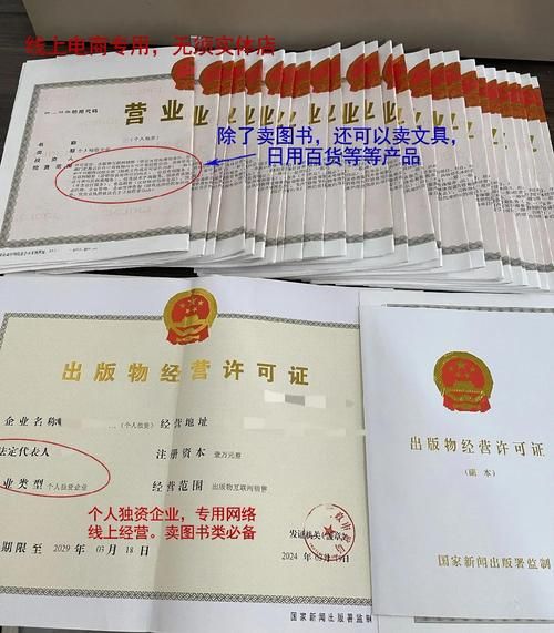 北京市新闻出版局_如何办理出版物经营许可证-第1张图片-俊逸知识馆