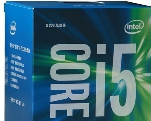 i5-6500性能怎么样_i5-6500还能用吗-第2张图片-俊逸知识馆 i5-6500性能怎么样_i5-6500还能用吗-第2张图片-俊逸知识馆