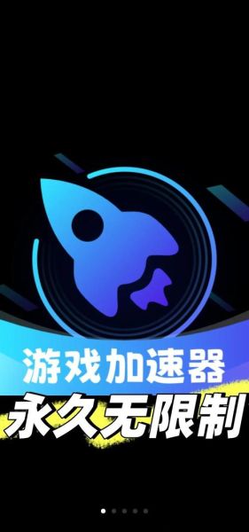 加速器怎么样_加速器哪个好用-第1张图片-俊逸知识馆