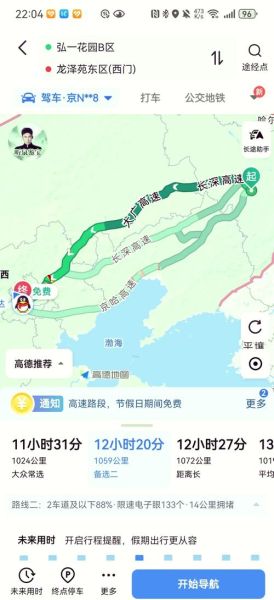 北京到长春高铁多久_北京到长春自驾路线怎么走-第1张图片-俊逸知识馆