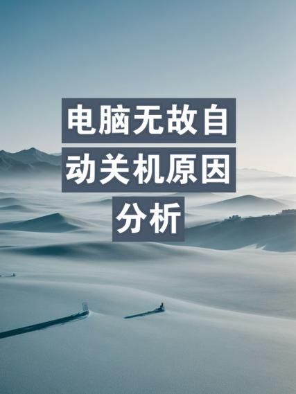 电脑长时间不关机有什么危害_电脑一直开机好吗-第1张图片-俊逸知识馆 电脑长时间不关机有什么危害_电脑一直开机好吗-第1张图片-俊逸知识馆
