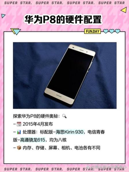 华为P8怎么样值得买吗_华为P8现在还值得入手吗-第1张图片-俊逸知识馆 华为P8怎么样值得买吗_华为P8现在还值得入手吗-第1张图片-俊逸知识馆