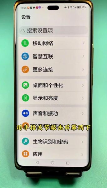 华为怎么截屏_华为手机截屏快捷键-第2张图片-俊逸知识馆 华为怎么截屏_华为手机截屏快捷键-第2张图片-俊逸知识馆