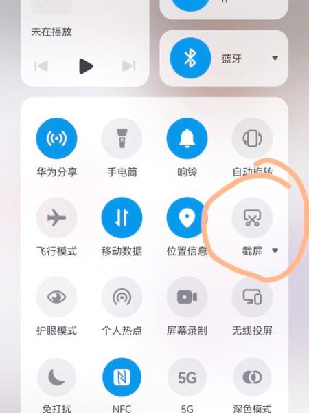 华为怎么截屏_华为手机截屏快捷键-第3张图片-俊逸知识馆 华为怎么截屏_华为手机截屏快捷键-第3张图片-俊逸知识馆