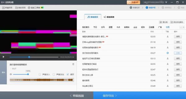 快剪辑怎么样_快剪辑好用吗-第2张图片-俊逸知识馆