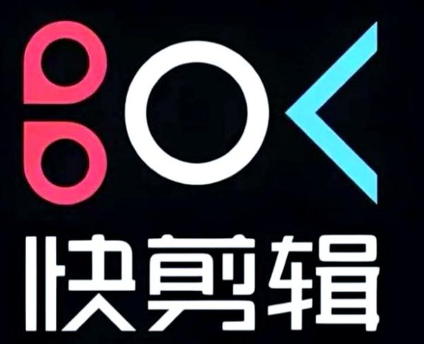 快剪辑怎么样_快剪辑好用吗-第1张图片-俊逸知识馆