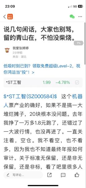 哈工智能股票怎么样_哈工智能股票值得长期持有吗-第1张图片-俊逸知识馆 哈工智能股票怎么样_哈工智能股票值得长期持有吗-第1张图片-俊逸知识馆