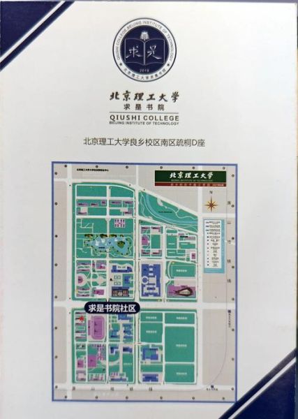 北京理工大学良乡校区地址_良乡校区怎么走-第3张图片-俊逸知识馆 北京理工大学良乡校区地址_良乡校区怎么走-第3张图片-俊逸知识馆