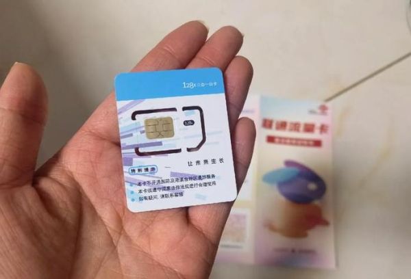 联通卡信号怎么样_联通信号好不好用-第3张图片-俊逸知识馆