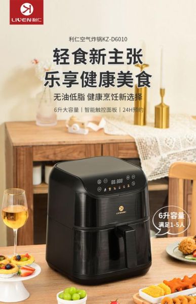 利仁空气炸锅怎么样_利仁空气炸锅值得买吗-第1张图片-俊逸知识馆 利仁空气炸锅怎么样_利仁空气炸锅值得买吗-第1张图片-俊逸知识馆