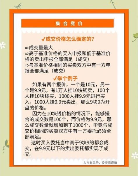 什么是价值型股票_如何挑选价值型股票-第3张图片-俊逸知识馆 什么是价值型股票_如何挑选价值型股票-第3张图片-俊逸知识馆