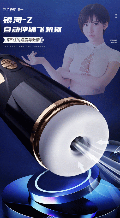 自动飞机杯怎么样_自动飞机杯好用吗-第1张图片-俊逸知识馆 自动飞机杯怎么样_自动飞机杯好用吗-第1张图片-俊逸知识馆