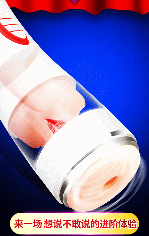 自动飞机杯怎么样_自动飞机杯好用吗-第2张图片-俊逸知识馆 自动飞机杯怎么样_自动飞机杯好用吗-第2张图片-俊逸知识馆