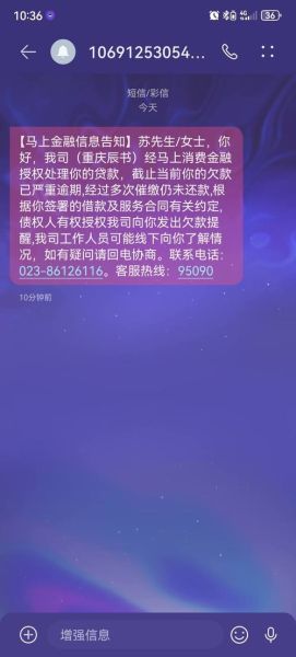 马上金融怎么样_马上金融靠谱吗-第1张图片-俊逸知识馆