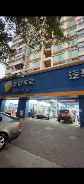 集群车宝怎么样_集群车宝靠谱吗-第1张图片-俊逸知识馆