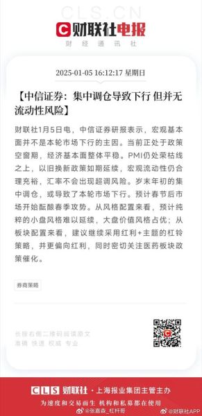 600030中信证券值得长期持有吗_2024年目标价多少-第1张图片-俊逸知识馆