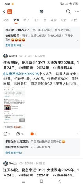 厦门建发股票值得买吗_厦门建发股票分红率是多少-第1张图片-俊逸知识馆