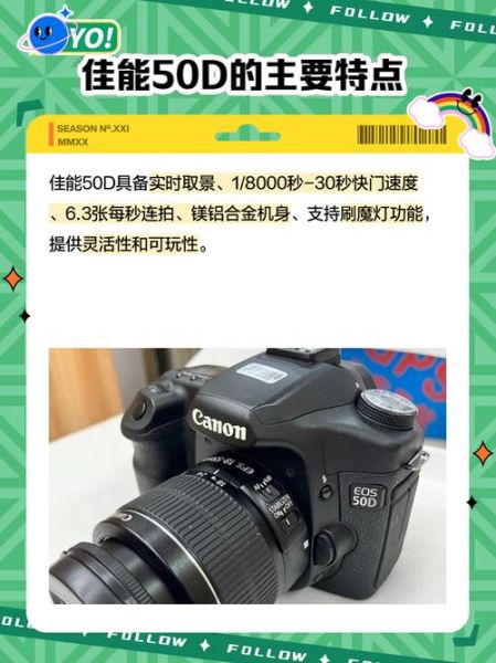 佳能50d怎么样_佳能50d值得买吗-第1张图片-俊逸知识馆