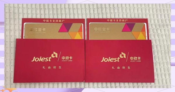 中欣卡北京哪些商场能用_中欣卡北京使用范围-第3张图片-俊逸知识馆