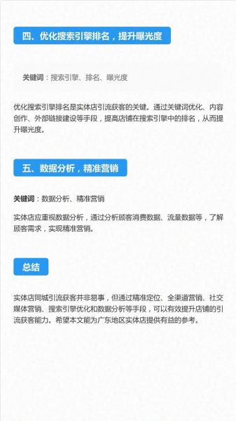 实体店怎么做线上推广_实体店如何引流获客-第1张图片-俊逸知识馆