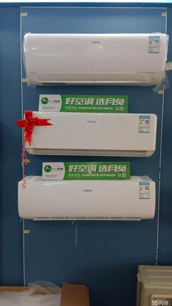 月兔空调怎么样_月兔空调质量好吗-第2张图片-俊逸知识馆