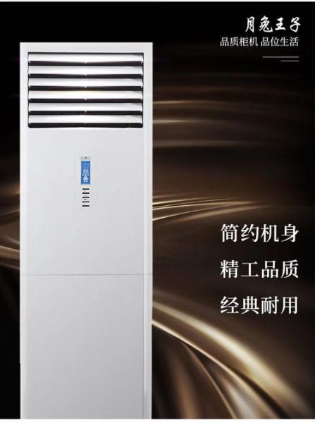 月兔空调怎么样_月兔空调质量好吗-第3张图片-俊逸知识馆