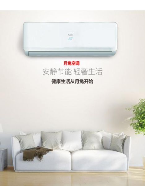 月兔空调怎么样_月兔空调质量好吗-第1张图片-俊逸知识馆