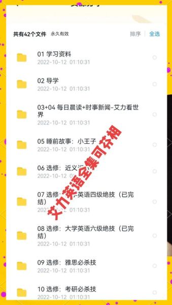 流利说怎么样_适合零基础吗-第1张图片-俊逸知识馆 流利说怎么样_适合零基础吗-第1张图片-俊逸知识馆