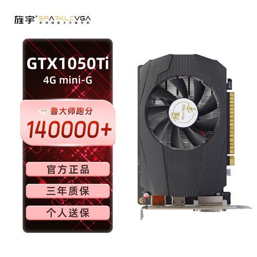 1050显卡能玩什么游戏_1050显卡2024年还值得买吗-第1张图片-俊逸知识馆 1050显卡能玩什么游戏_1050显卡2024年还值得买吗-第1张图片-俊逸知识馆