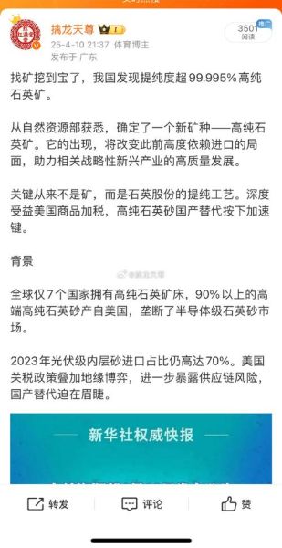 石英股份股票值得长期持有吗_2024年最新估值分析-第3张图片-俊逸知识馆