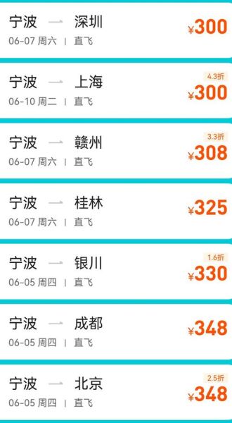 西安飞北京航班时间_西安飞北京机票价格-第3张图片-俊逸知识馆