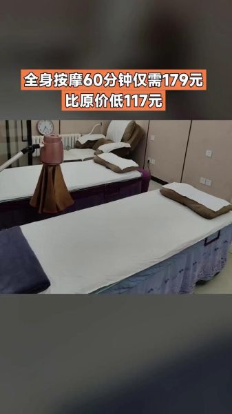 北京按摩哪里好_北京按摩价格一般多少钱-第2张图片-俊逸知识馆