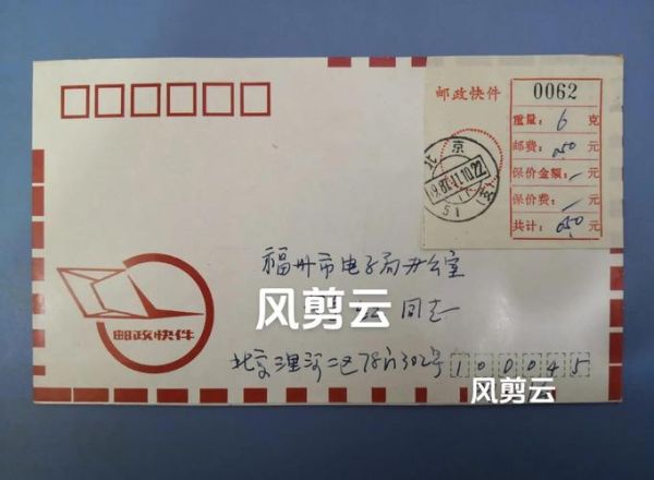 北京经济技术开发区邮编是多少_如何正确填写邮寄地址-第1张图片-俊逸知识馆