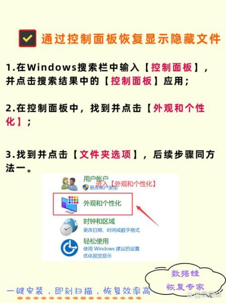 怎么取消隐藏_取消隐藏文件的方法-第2张图片-俊逸知识馆