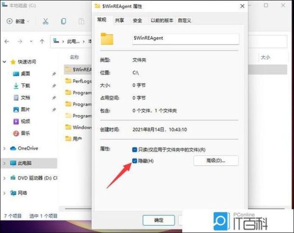 怎么取消隐藏_取消隐藏文件的方法-第1张图片-俊逸知识馆