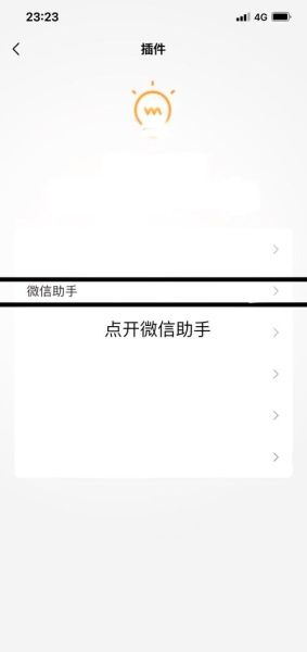微信好友隐藏方法_微信好友怎么隐藏不被发现-第2张图片-俊逸知识馆