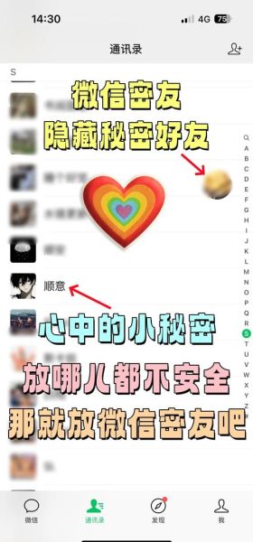 微信好友隐藏方法_微信好友怎么隐藏不被发现-第1张图片-俊逸知识馆
