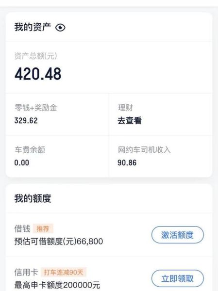 跑滴滴收入怎么样_兼职跑滴滴一天能赚多少钱-第1张图片-俊逸知识馆