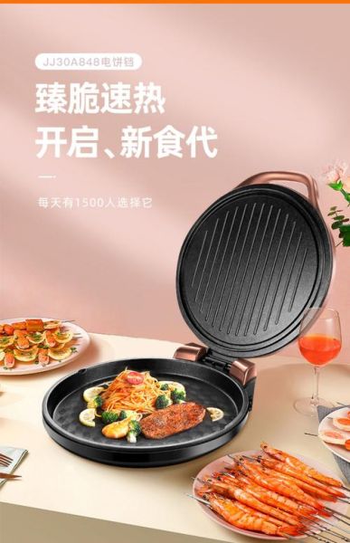 苏泊尔电饼铛好用吗_苏泊尔电饼铛哪款性价比高-第1张图片-俊逸知识馆